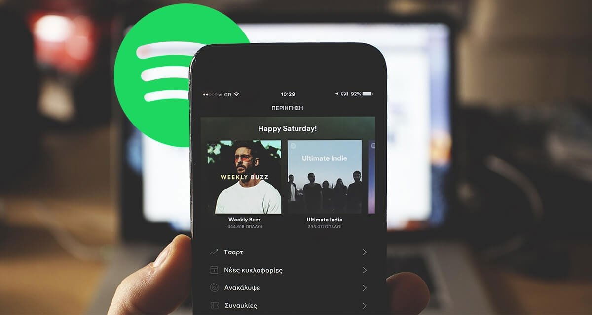 Aplicación de Spotify